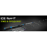 Зимняя удочка Norstream Ice Spirit уже в продаже!