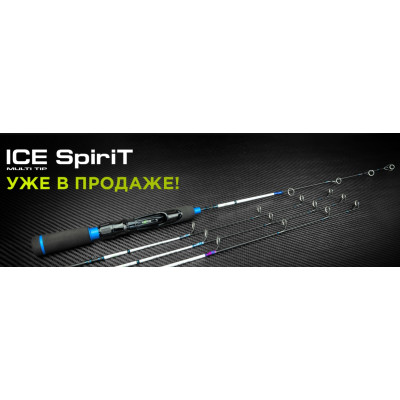 Зимняя удочка Norstream Ice Spirit уже в продаже!