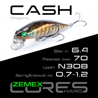 Воблер Zemex Cash 70SP SMR длина 70мм вес 6,4гр цвет #N308