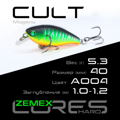 Воблер-кренк Zemex Cult 40SP SMR длина 40мм вес 5,3гр цвет #A004
