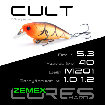 Воблер-кренк Zemex Cult 40SP SMR длина 40мм вес 5,3гр цвет #M201