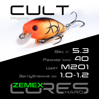 Воблер-кренк Zemex Cult 40SP SMR длина 40мм вес 5,3гр цвет #M201