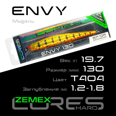 Воблер-минноу Zemex Envy 130SP DR длина 130мм вес 19,7гр цвет #T404