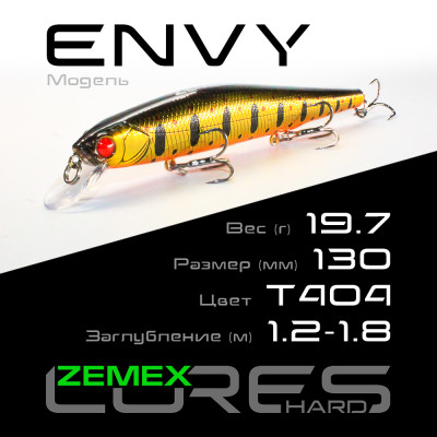 Воблер Zemex Envy 130SP DR длина 130мм вес 19,7гр цвет #T404