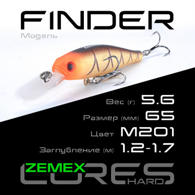 Воблер Zemex Finder 65SP DR длина 65мм вес 5,6гр цвет #M201