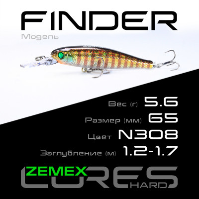 Воблер-минноу Zemex Finder 65SP DR длина 65мм вес 5,6гр цвет #N308