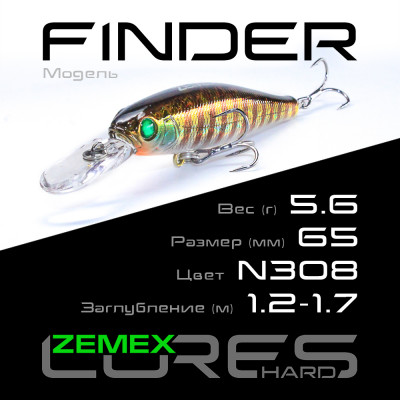 Воблер Zemex Finder 65SP DR длина 65мм вес 5,6гр цвет #N308
