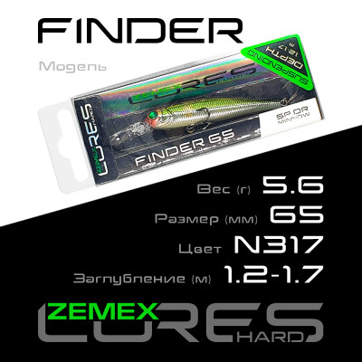 Воблер-минноу Zemex Finder 65SP DR длина 65мм вес 5,6гр цвет #N317