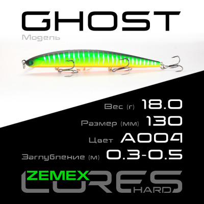 Воблер-минноу Zemex Ghost 130SP SSR длина 130мм вес 18гр цвет #A004