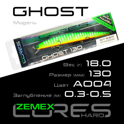 Воблер-минноу Zemex Ghost 130SP SSR длина 130мм вес 18гр цвет #A004