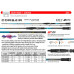 Удилище лодочное штекерное Trabucco Corsair Vertical Master | Madai & Tenya 2102(2)/120 длина 2,1м тест до 120гр