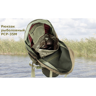 Рыболовный рюкзак Серебряный Ручей Р-35М объём 35л